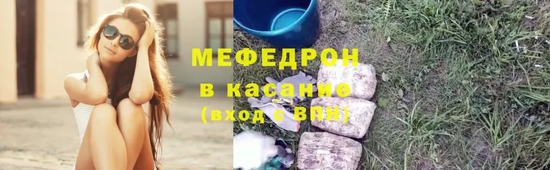 Мефедрон mephedrone  Бугульма 